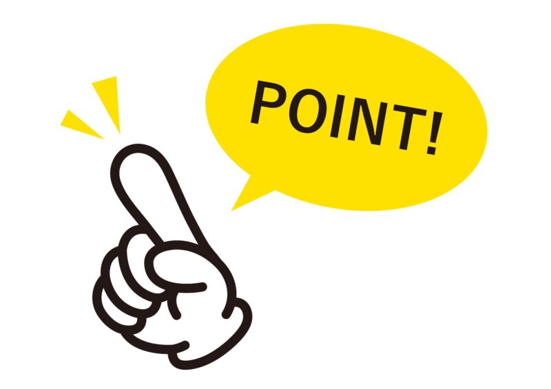 ポイントのイラスト