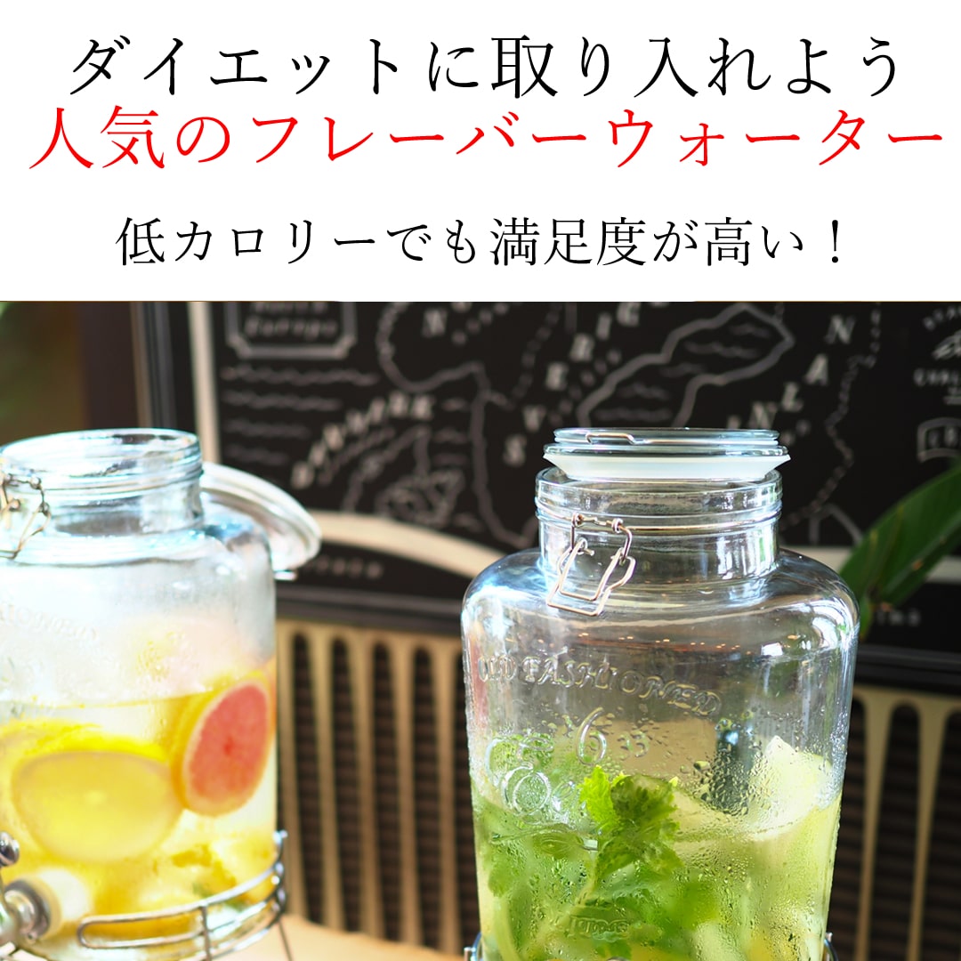 フレーバーウォーター