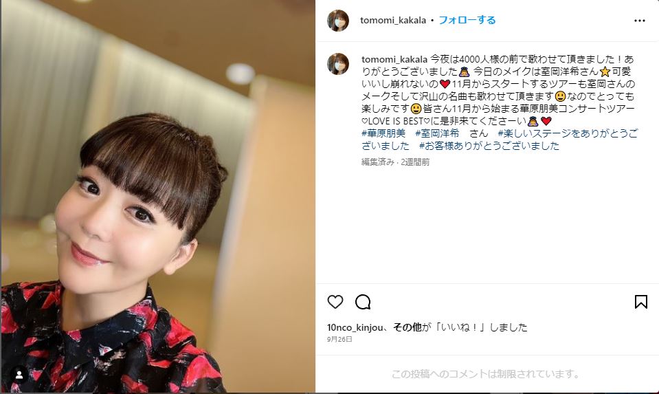 華原朋美ダイエット