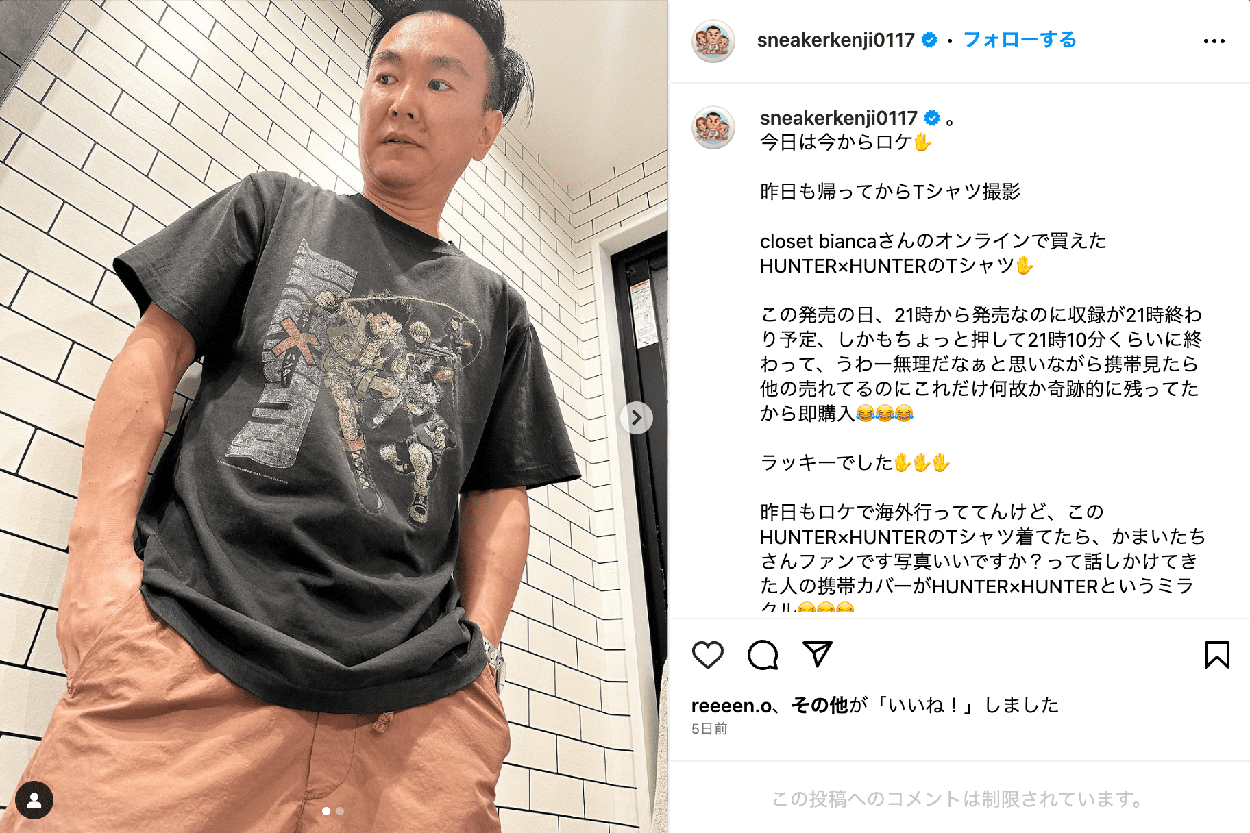 山内健司のGLP-1ダイエットは安全？金森式ダイエットとMCTオイルとは？