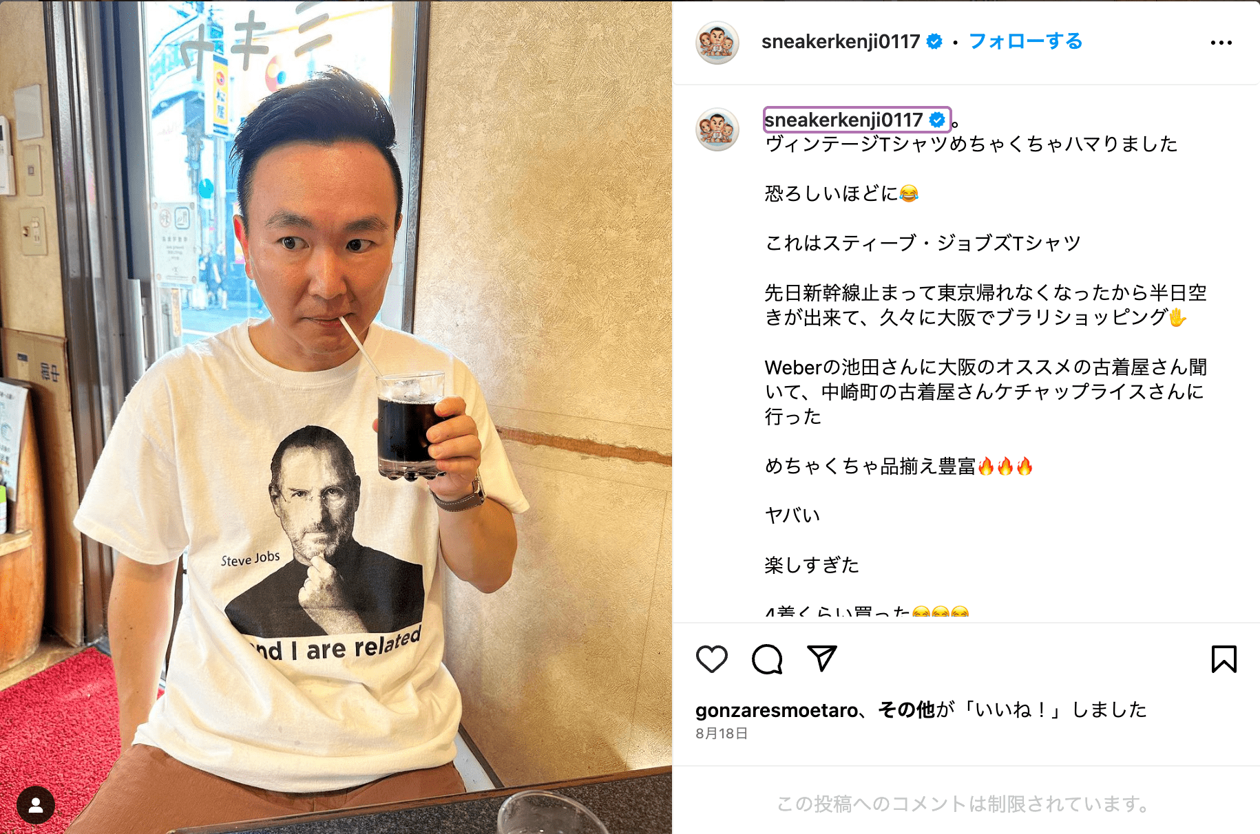 山内健司のGLP-1ダイエットは安全？金森式ダイエットとMCTオイルとは？