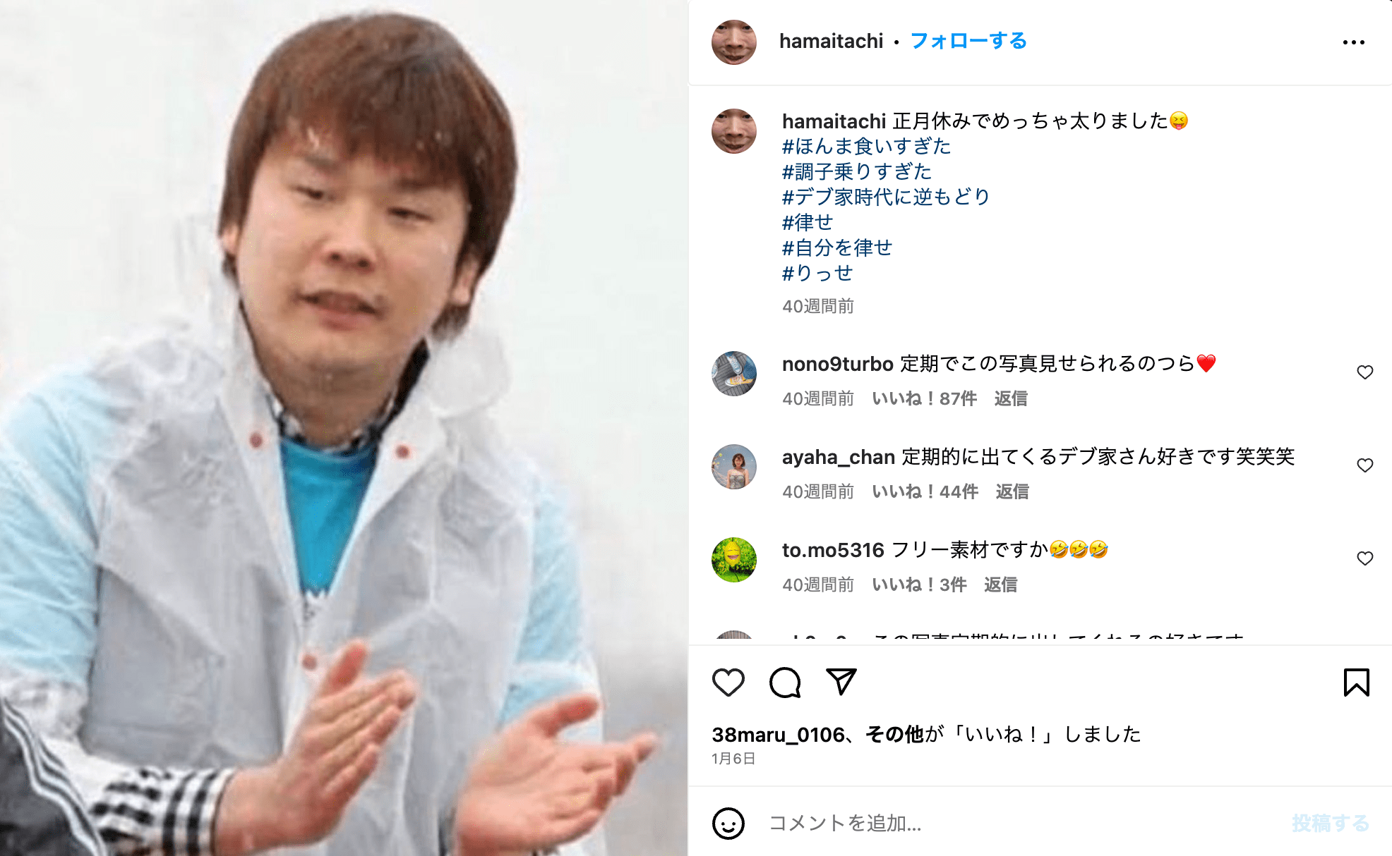 かまいたち濱家隆一がダイエットでカッコ良くなった秘訣とは？