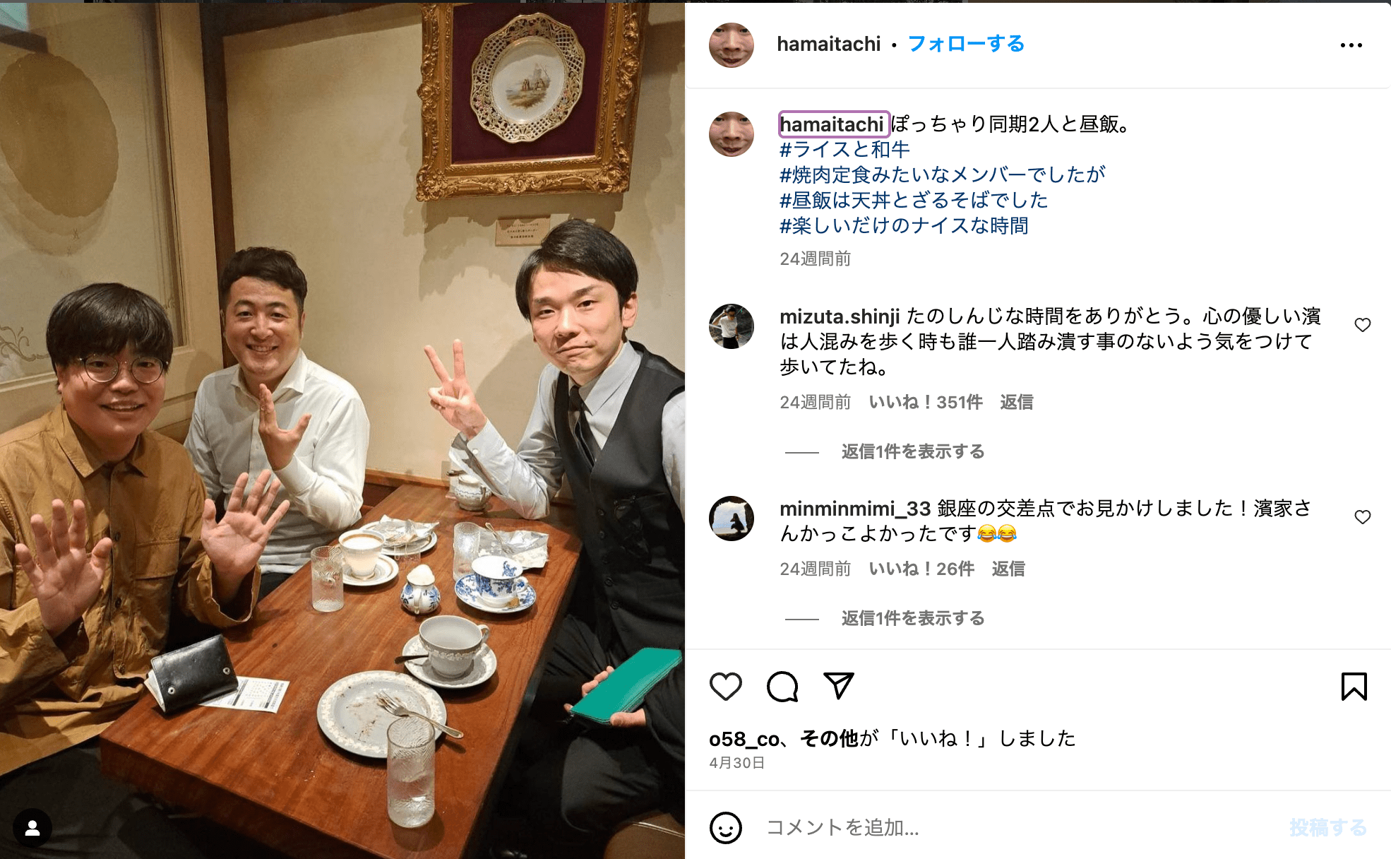 かまいたち濱家隆一がダイエットでカッコ良くなった秘訣とは?