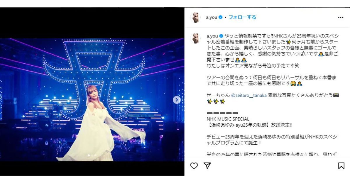 浜崎あゆみダイエット