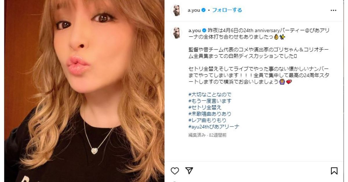 浜崎あゆみダイエット