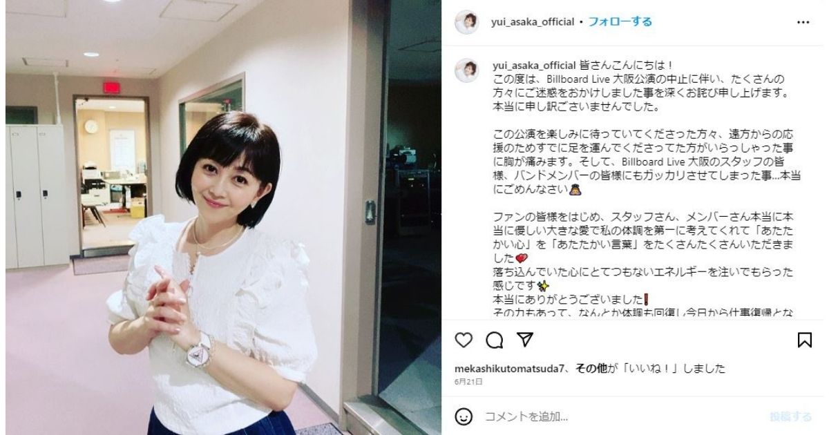 浅香唯ダイエット