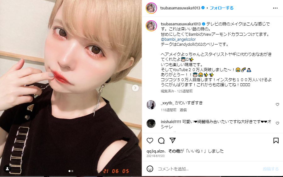 益若つばさダイエット