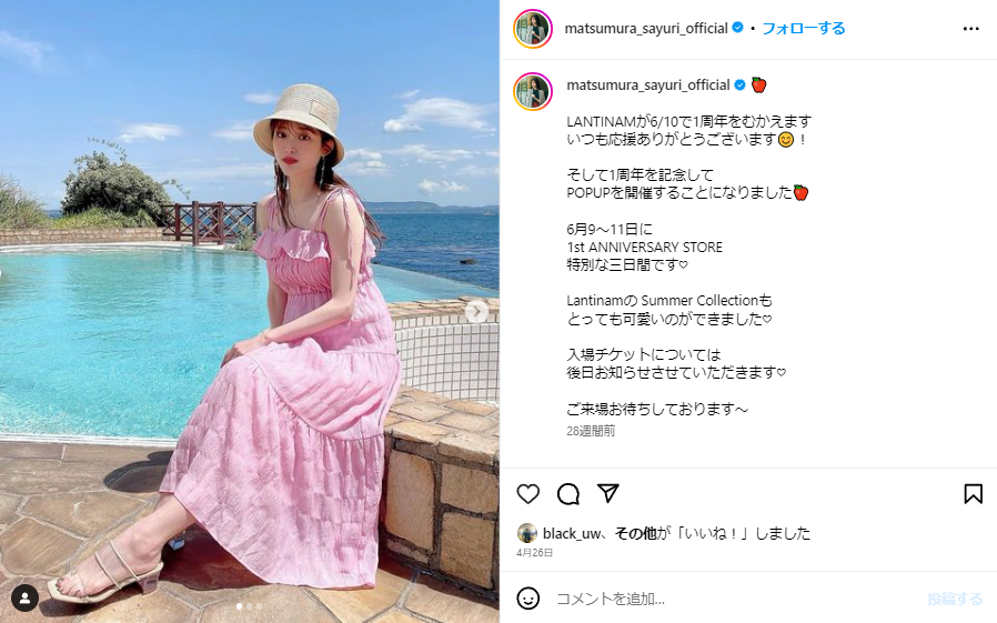 松村沙友理ダイエット