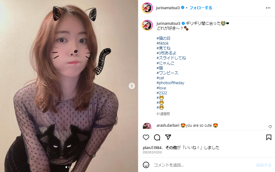 松井珠理奈ダイエット