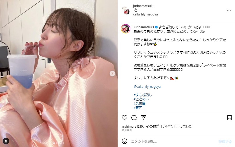 松井珠理奈ダイエット