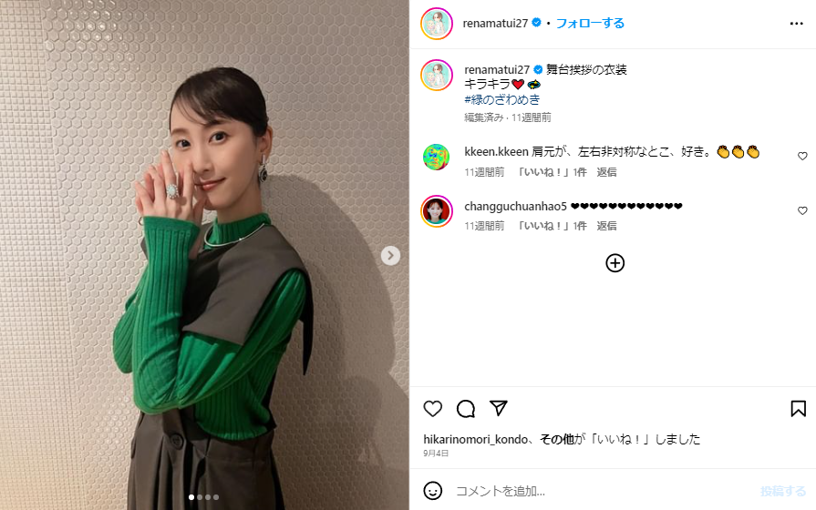 松井玲奈ダイエット