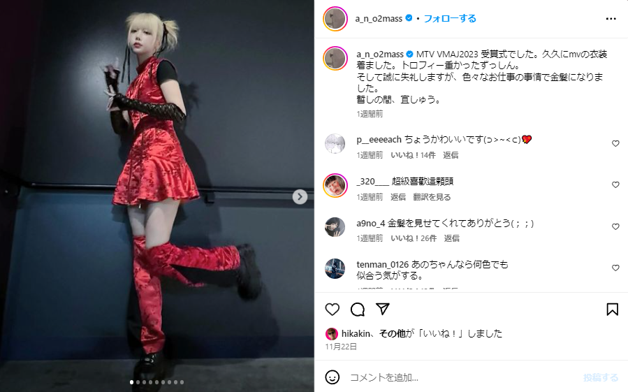 あのちゃんダイエット