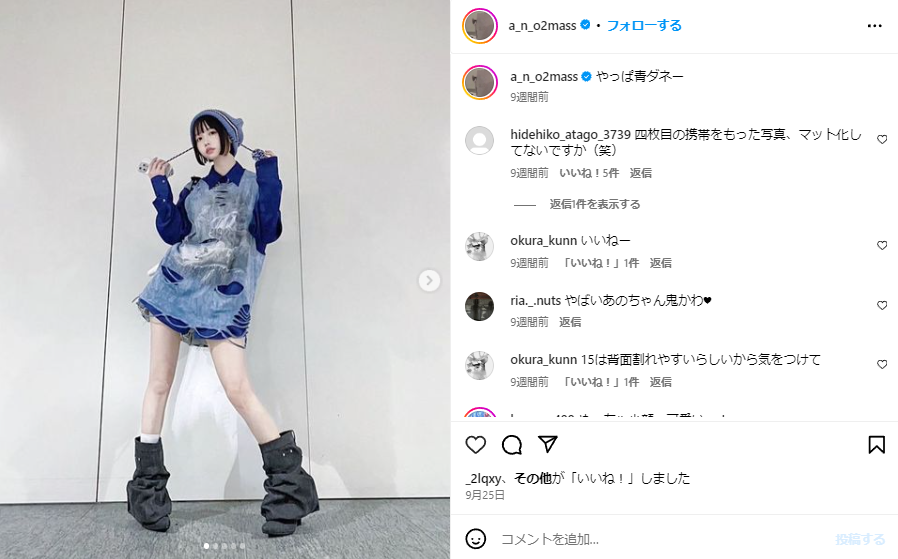 あのちゃんダイエット