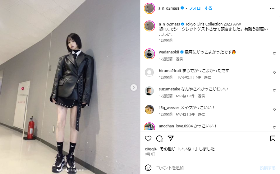 あのちゃんダイエット