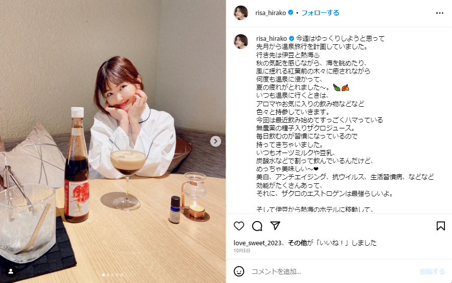 平子理沙ダイエット