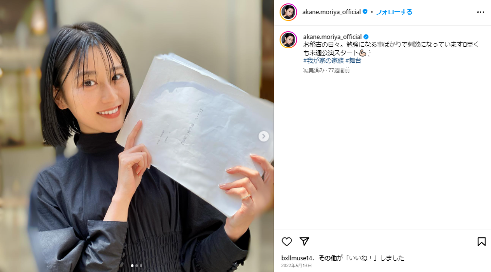 守屋茜ダイエット