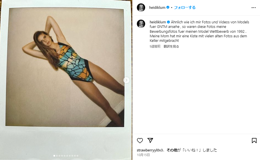 ハイディ・クルム ダイエット