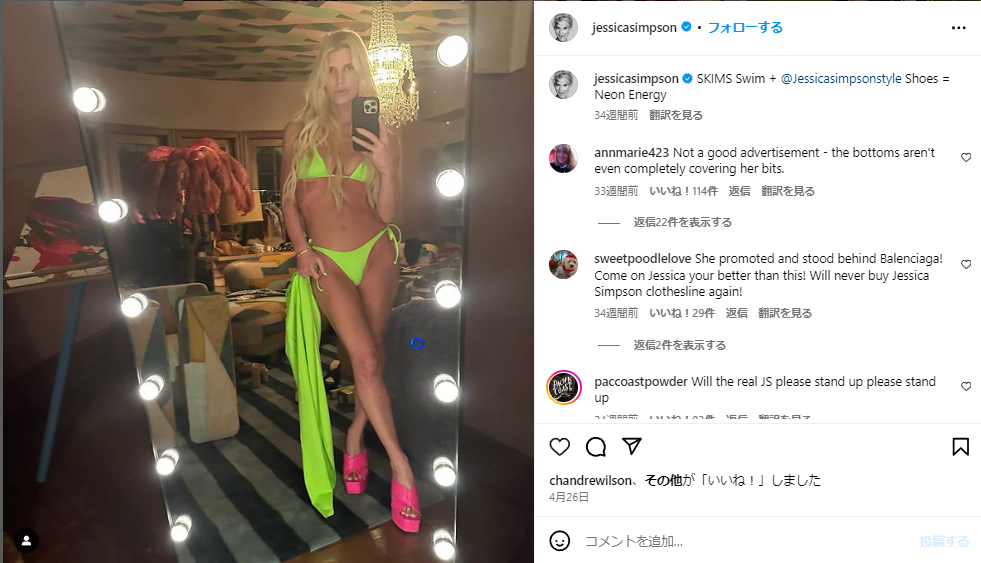 ジェシカ・シンプソン ダイエット