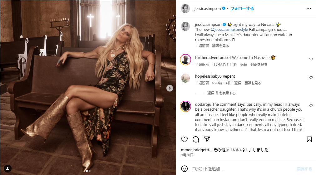 ジェシカ・シンプソン ダイエット