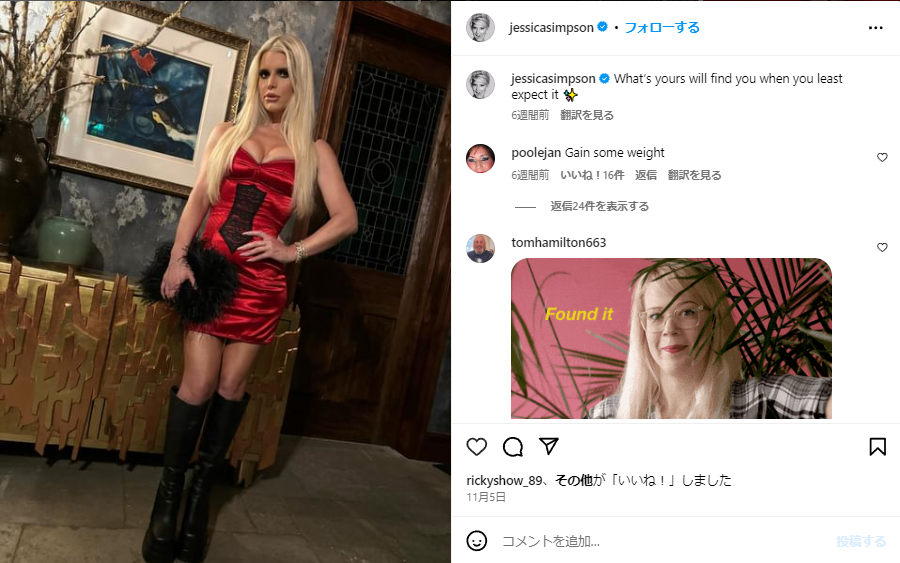 ジェシカ・シンプソン ダイエット