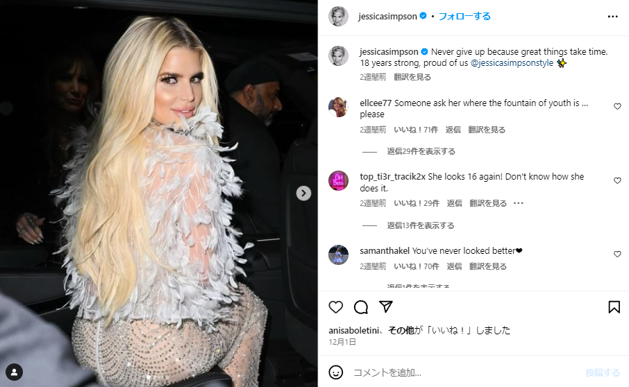 ジェシカ・シンプソン ダイエット