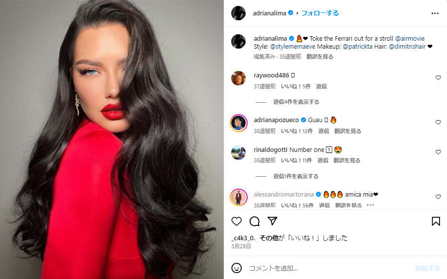 アドリアナ・リマ ダイエット