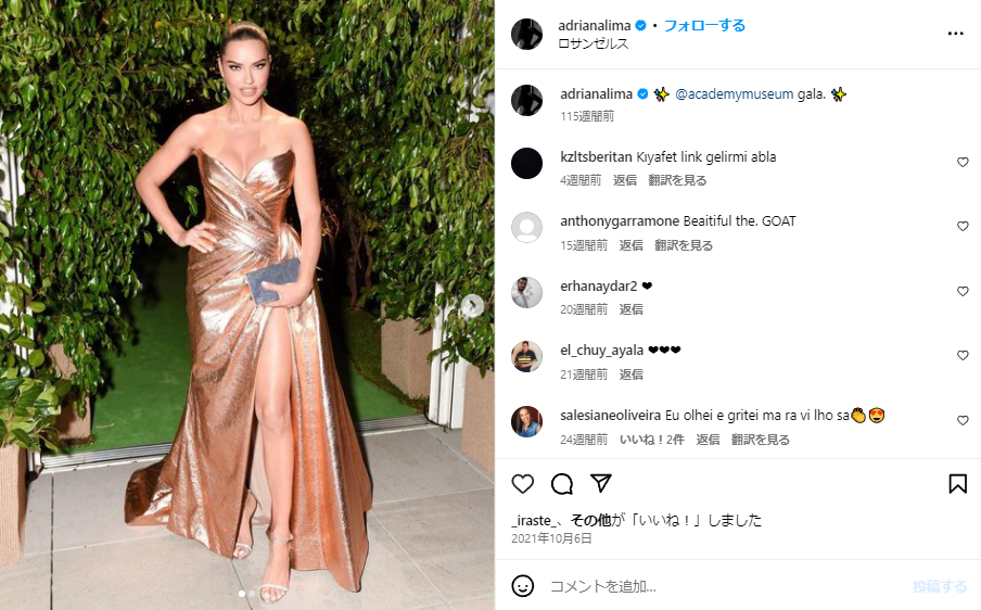 アドリアナ・リマ ダイエット