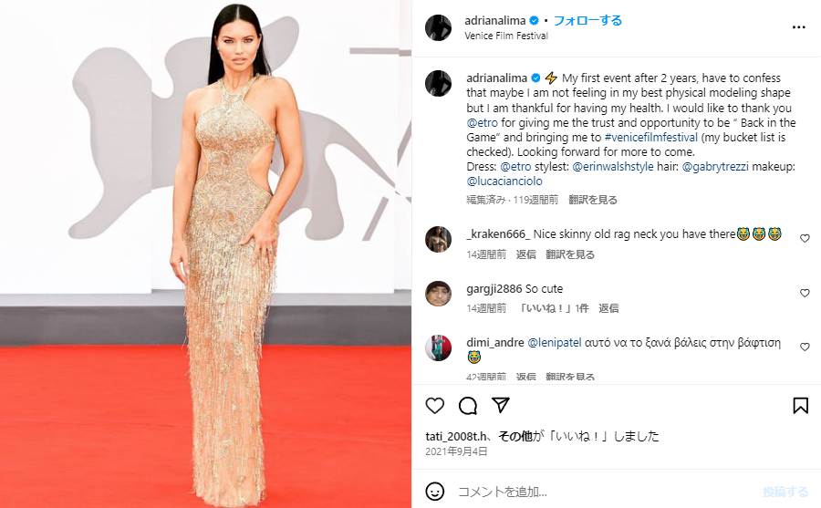 アドリアナ・リマ ダイエット