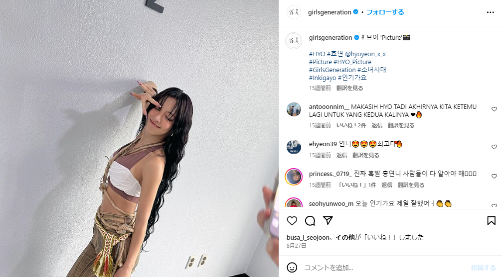 ヒョヨン ダイエット