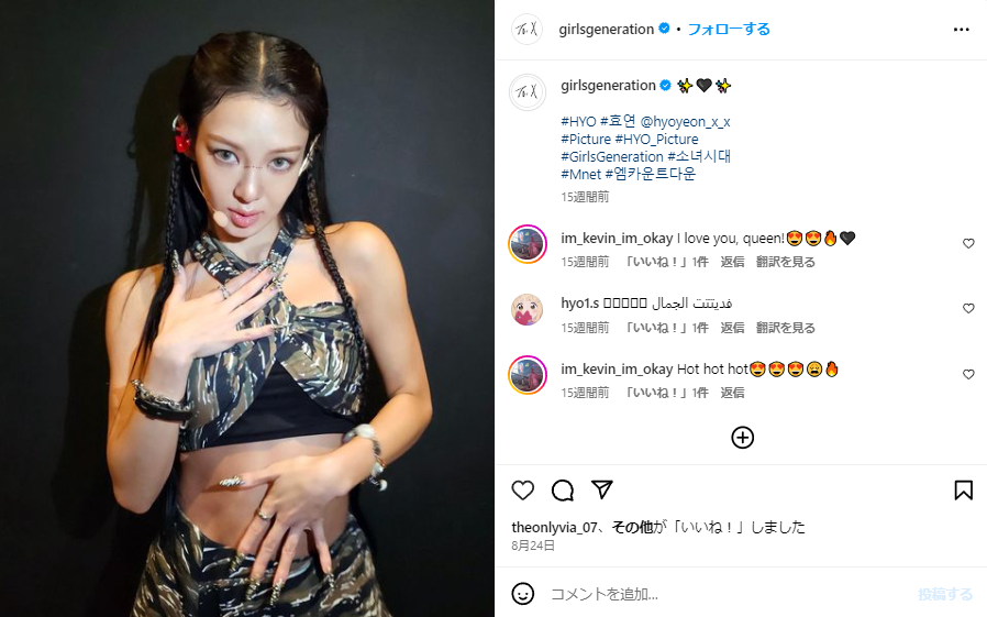 ヒョヨン ダイエット