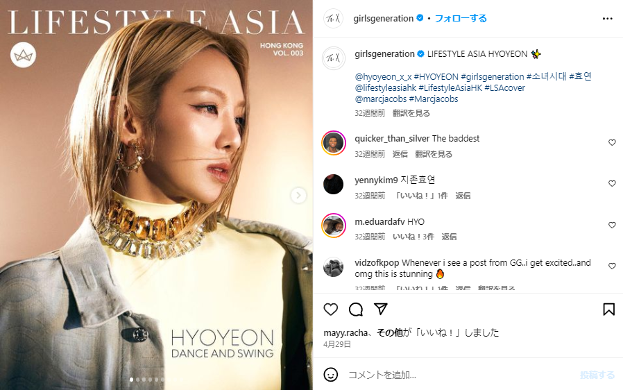 ヒョヨン ダイエット